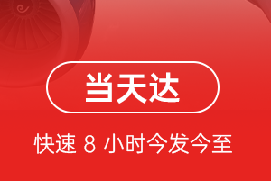 成都航空托运航空货运公司【机场