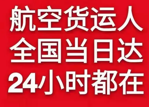 成都航空托运货物、航空货运:物流行业各岗位招聘